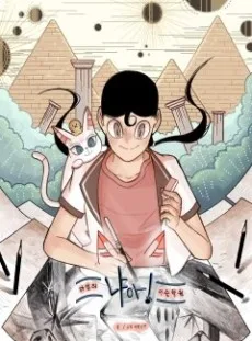 냐아! 미술학원