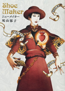 シューメイカー