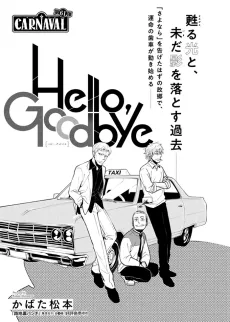 Hello, Goodbye