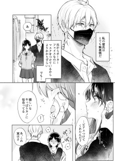 無表情な彼と無口な彼女