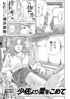 少佐より愛をこめて