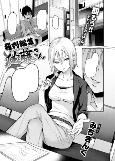 羅刹編集佐藤さん