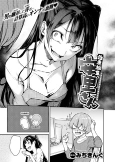 性悪編集安里さん