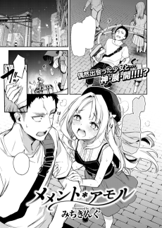 メメント・アモル