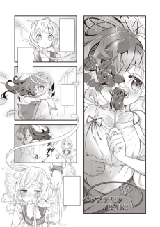 ペンステモンが咲いた