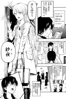 何の変哲もない友達百合