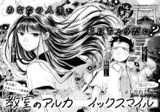 教室のアルカイックスマイル