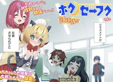 ボクノセーフク