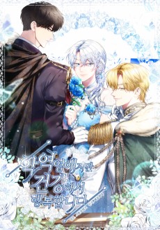 악역 영애지만 건강해서 행복합니다