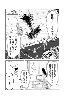 イカロス病