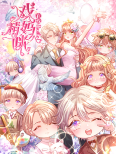 戏精妈咪在线 Battle