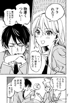 熟女専のDKに片想いするJ Kががんばる話