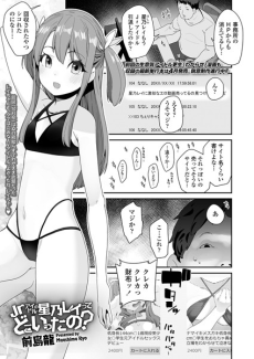 Jrアイドルの星乃レイってどこいったの?