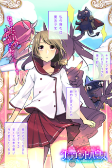 B級シネマ少女組inグラインドハウス