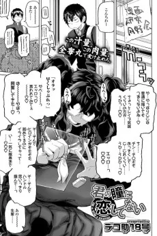 君の瞳に恋してない