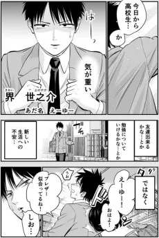 初めての制服が似合いすぎている幼馴染
