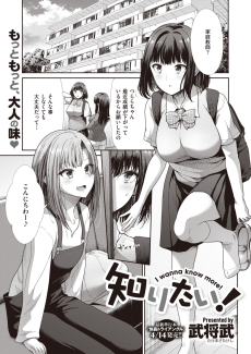 知りたい!
