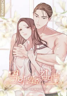 먹어봐요, 김대리