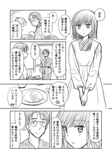 結婚は戀の始まり