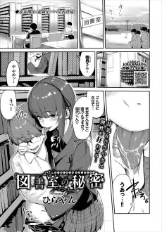 図書室の秘密