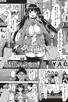 鳴くよオタ姫犯っちゃう今日!