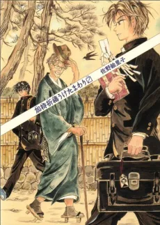 加持祈祷うけたまわりマス