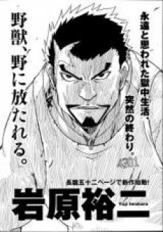 アレックス・ブラック