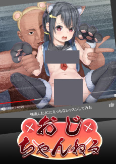 おじちゃんねる