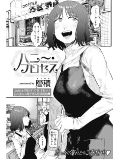 ハニ～・プロセス