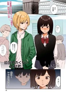 目醒めたくない木村君。