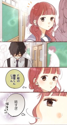 幽霊くんは原石でした