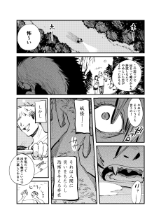 人間に弟子入りした妖怪の話