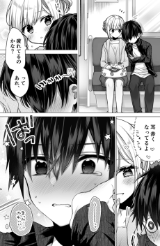 わざとがバレてる