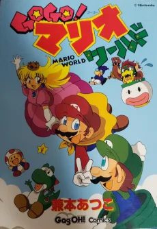 GOGO!マリオワールド