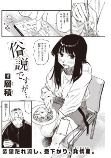 俗説ですが…。