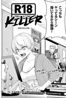 R18 KILLER
