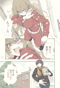 鬼のような幼馴染の話