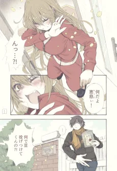 鬼のような幼馴染の話