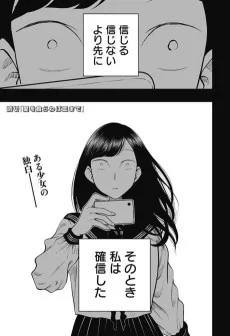 愛を食らわば血まで