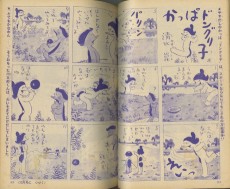 かっぱドングリ子