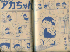 おおきなアカちゃん