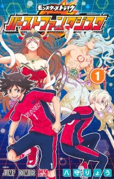 モンスターストライク バーストファンタジスタ