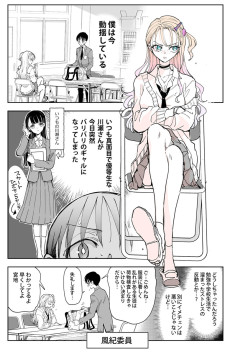 僕は動揺している