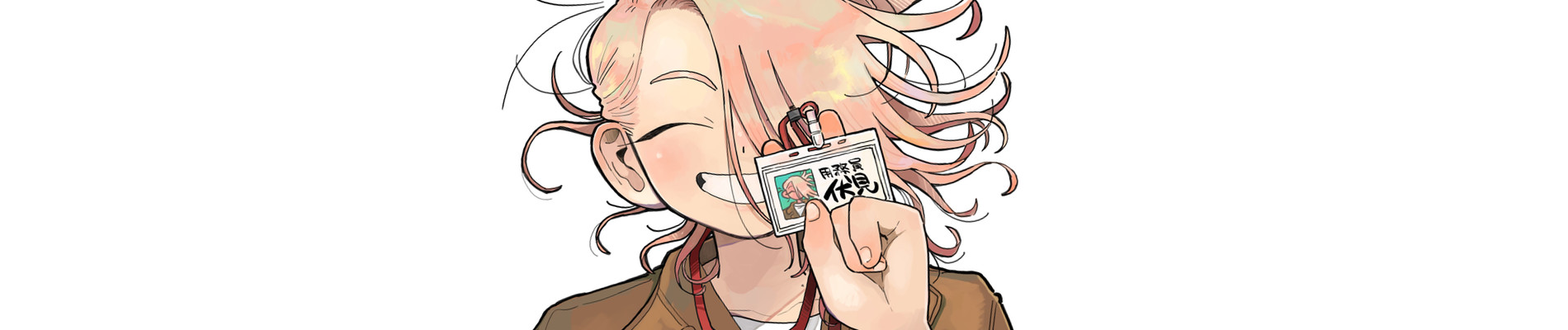 スクールバック