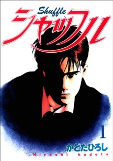 シャッフル