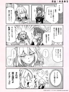 転天４コマ劇場