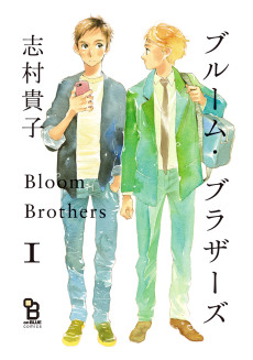 ブルーム・ブラザーズ