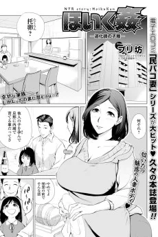 ほいく姦 -道化師の種-