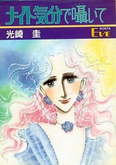 ナイト気分で囁いて