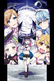 それゆけ!! 魔界学校